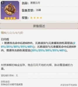 原神2.8版：可莉装备和队伍搭配，搭配思路分享
