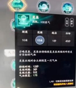 《诛仙世界》灵汐PVE与PVP入门指南：灵汐技能体系解读