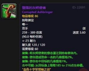 《魔兽世界》怀旧服：米奈希尔之力掉落获得方式