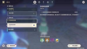 【原神】许伯利翁哀歌任务图文指南