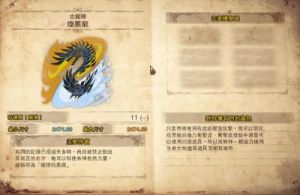 怪物猎人世界：煌黑龙招式解析及打法详解