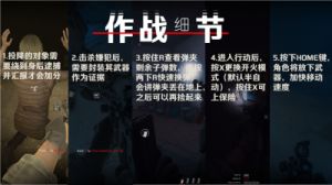 《严阵以待》新手注意事项及技巧：准备好了吗？