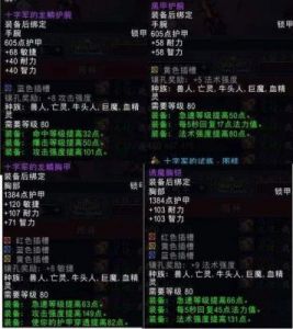 魔兽世界中阳炎之袍图纸的掉落概率如何？