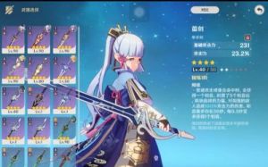 原神笛剑适合的角色有哪些