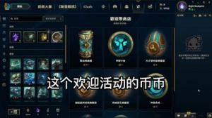 LOL神话精髓如何获取