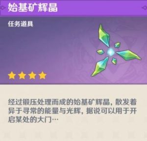 原神2.3版本的隐藏成就有哪些