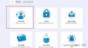 分享Uplay平台账号注册教程