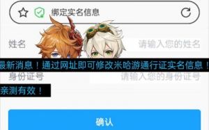 什么是米哈游通行证？