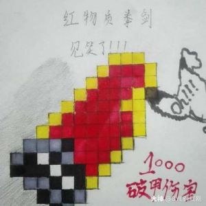 红物质拳剑的正确使用方法