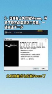 Steam平台下载安装图文教程如何在Steam平台上安装游戏
