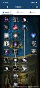 魔兽世界10.0版本：奥法天赋详解