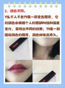 ySl千人千色t9t9t9t9你的专属色彩-美妆博主：不撞色才是高级感