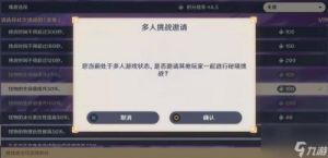 《原神》无相交响诗活动首日攻略：无相之雷打法教学