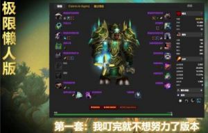 魔兽世界TBC怀旧服毕业装备推荐
