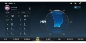 LOL游戏中如何查看战绩
