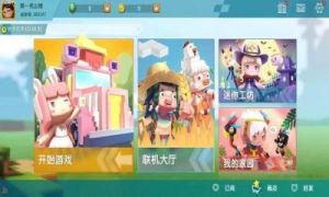 如何下载迷你世界测试服
