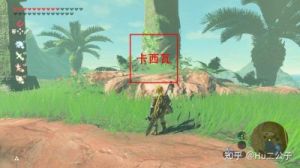 《塞尔达传说荒野之息》中的摩托车充能技巧：如何给摩托车充电