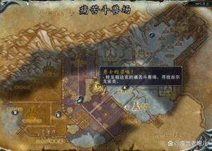 「如何完成魔兽世界中的祖达克任务？」