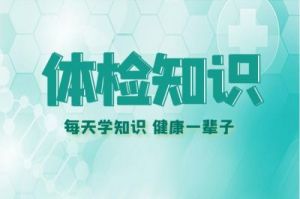 小雨去医院面试体检被老医生：体检经历与医生了解身体状况，接受专业指导