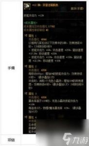 DNF剑影搬砖装备选择