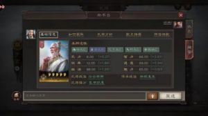 优化三国志战棋版中于吉的阵容搭配