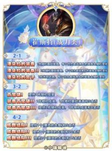 如何玩转云顶之弈S9无敌风火轮阵容