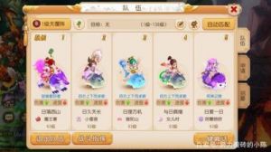 梦想桃源69前各等级宠物推荐
