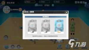 排球少年新的征程——连战对决玩法详解