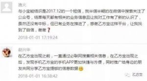 乙方宝招标信息发布方法