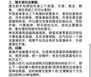 快来当领主：英雄强度排行