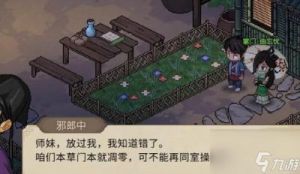大侠立志传：蔡莜之入队方法一览