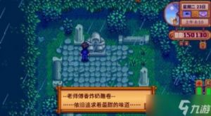 星露谷物语：获取羊肚菌的方法