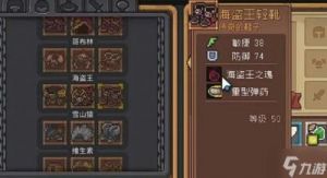 潮汐守望者怒嗥之枪——埃普萨最强装备词条搭配推荐