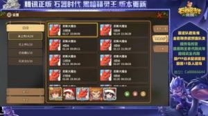 石器时代觉醒一周年庆开启时间
