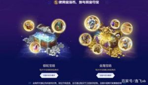 小小英雄宝箱攻略