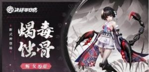 决战平安京：第五人格联动角色介绍