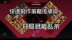 苍翼：混沌效应 策略速刷方法总览