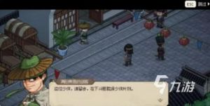 大侠立志传：陆剑南的入队方式