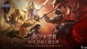 潮汐守望者天籁之音菈雅玩法攻略完全指南