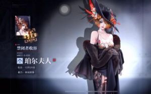 无期迷途：珀尔夫人的技能介绍