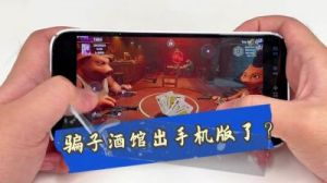 骗子酒馆黑屏闪退解决方法