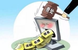 黄色链接入口：内容危害身心健康，请远离