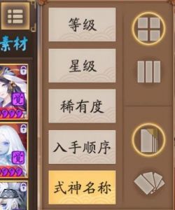 阴阳师神乐金玉游丝的上线时间