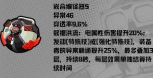 绝区零：柳音擎的武器选择攻略