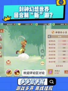 封神幻想世界：武侠题库答案一览