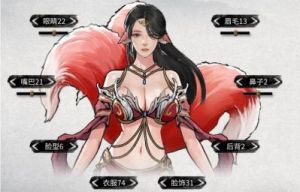 《鬼谷八荒》NPC换装方法