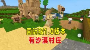 迷你世界沙漠村庄地形码2023