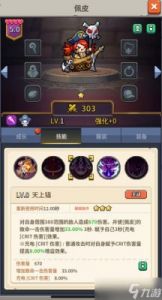 飞碟快闪：佩皮技能与应对策略的探索