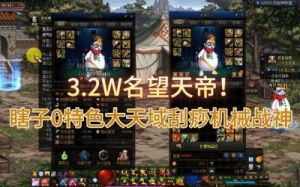 DNF天帝所需功勋之选