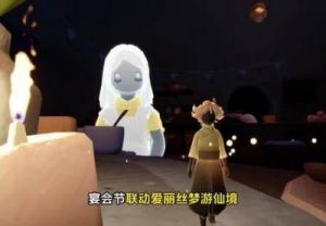 光遇爱丽丝联动时间总览